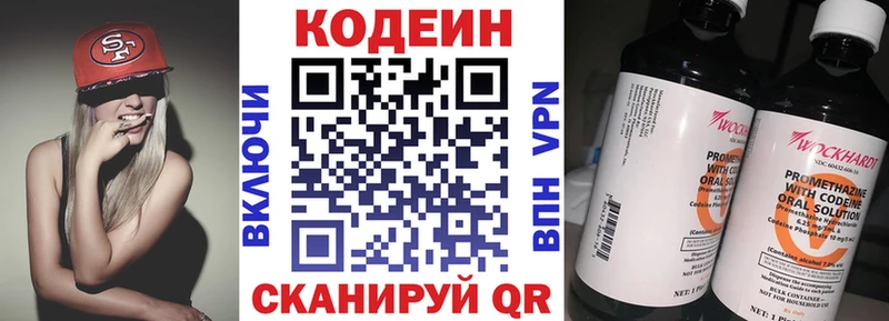 Купить  Таруса  Codein Purple Drank