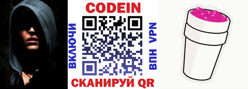 Кодеиновый сироп Lean напиток Lean (лин) Таруса