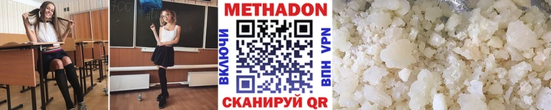 МЕТАДОН methadone Купить где Таруса