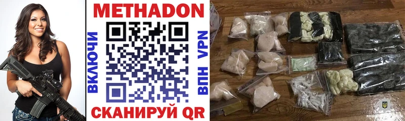 МЕТАДОН белоснежный Таруса