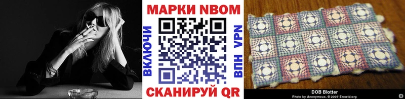 Марки NBOMe 1500мкг  Купить где  Таруса 
